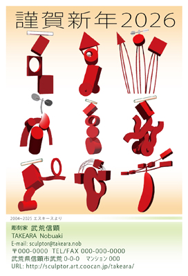 ���r�M�� 2026�N �V�N�̂����A